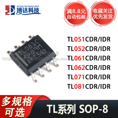 TL 031 032 051 052 061 062 071 081 C I CDR IDR 贴片 SOP8