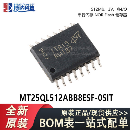 原装正品 MT25QL512ABB8ESF-0SIT SOP2-16 512Mb NOR闪存存储芯片