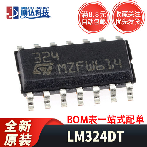 全新原装正品 LM324DT 封装SOIC-14 四路运算放大器IC芯片