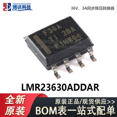 原装正品 LMR23630ADDAR SOIC-8 3A 同步降压转换器芯片
