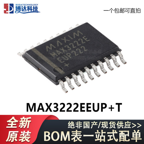 全新原装 MAX3222EEUP MAX3222EEUP+T TSSOP-20 接口RS-232芯片