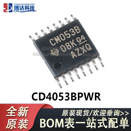 原装正品 贴片 CD4053BPWR TSSOP-16 3通道模拟多路复用器芯片