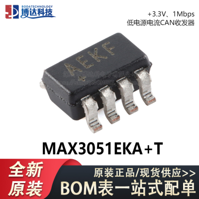 原装正品MAX3051EKA+T SOT-23-8 3.3V 1Mbps 低电流CAN收发器芯片