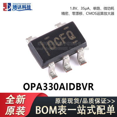 原装正品OPA330AIDBVR SOT-23-5 精密运算放大器芯片