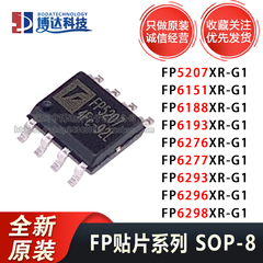 原装FP5207/6151/6150/6188/6193/6276/6277/6293/6296/6298XR-G1