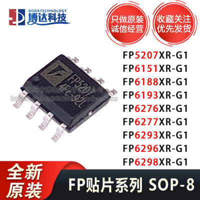 原装FP5207/6151/6150/6188/6193/6276/6277/6293/6296/6298XR-G1