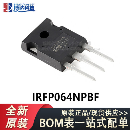 原装正品 IRFP064NPBF TO-247 N沟道 55V/110A 直插MOSFET管芯片