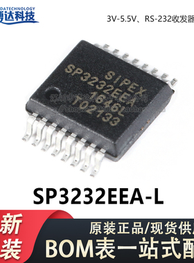 原装正品 SP3232EEA-L SSOP-16 RS232 收发器 驱动器芯片 3V-5.5
