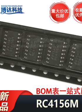 全新 RC4156M RC4156 SOP-14 贴片 高性能四路运算放大器芯片