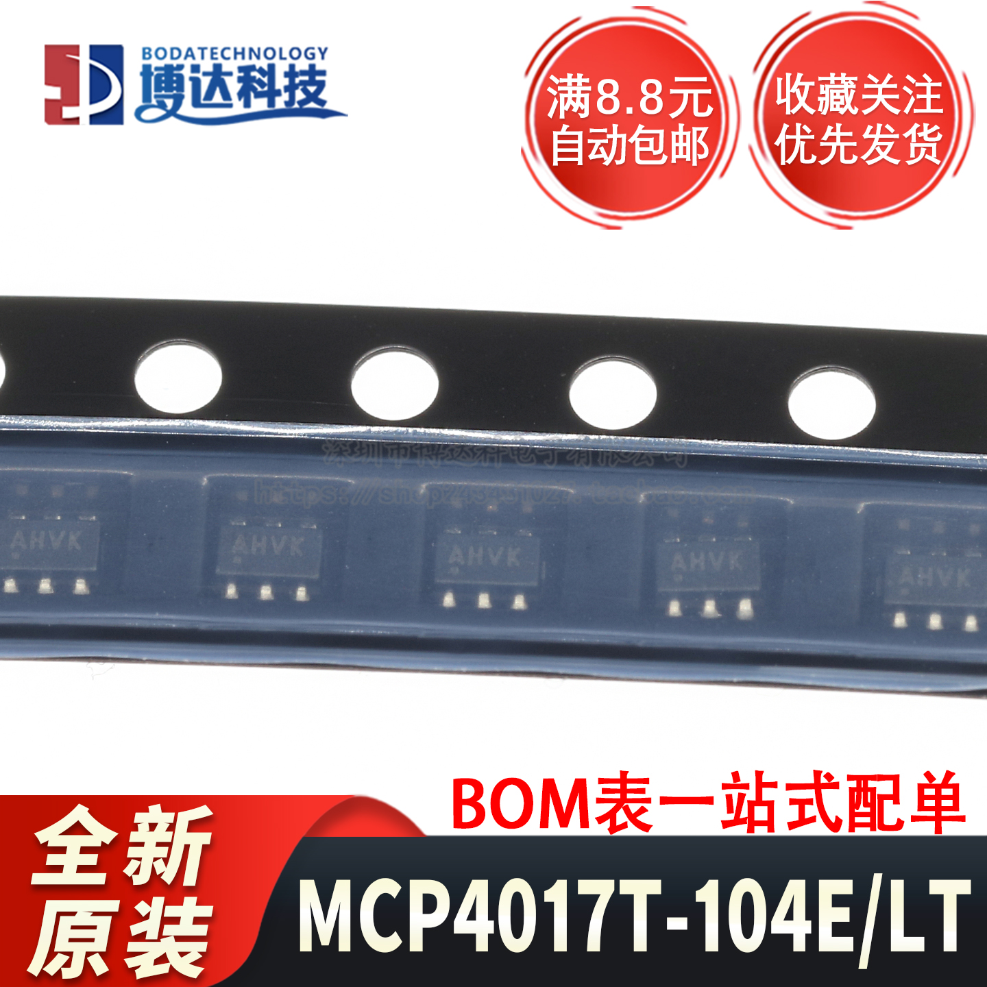 全新原装 MCP4017T-104E/LT 7位单通道数字电位计芯片 SC-70-6