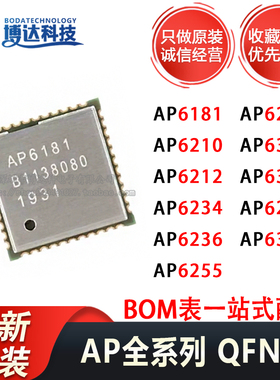 AP6181/6210/6212A/6234/6236/6255/6256/6330/6335/6356S 模块IC