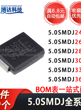 5.0SMDJ24A/26A/28A/30A/33A/5.0SMDJ36CA 5000W 单双向TVS二极管