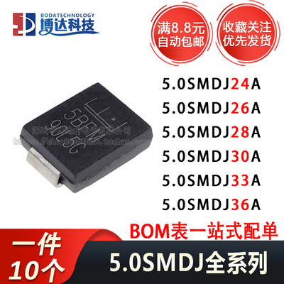 5.0SMDJ24A/26A/28A/30A/33A/5.0SMDJ36CA 5000W 单双向TVS二极管