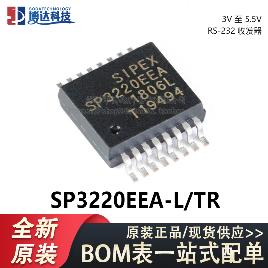 原装正品 贴片 SP3220EEA-L/TR SSOP-16 3V-5.5 RS232收发器芯片