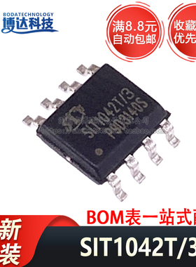 全新原装 SIT1042T SIT1042T/3 SOP-8 替代TJA1042T芯片 量大价优