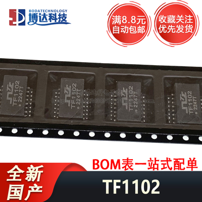 TF1102 SOP16 可替代 H1102NL 贴片以太网百兆单口隔离网络变压器