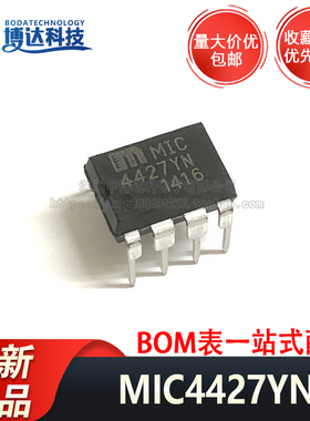MIC4427YN 直插 PDIP-8 MIC4427 1.5A 2通道 栅极驱动IC