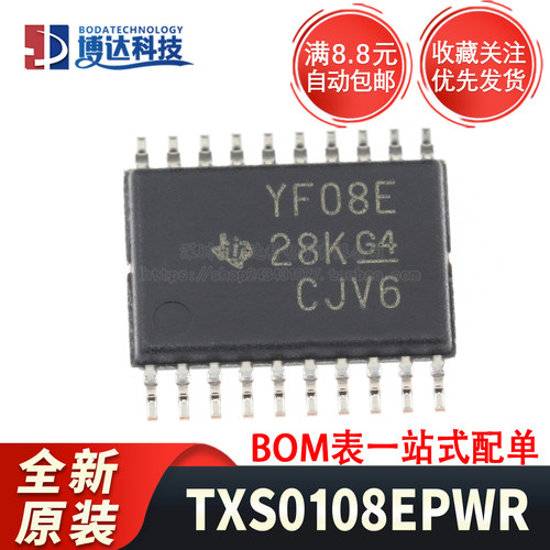 全新原装 贴片 TXS0108EPWR TSSOP-20 8位双向电压电平转换器芯片