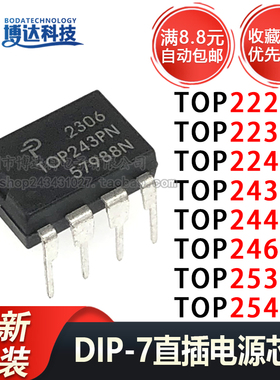 DIP7直插电源芯片TOP222/223/224/243/244/246/253/254/256/258PN