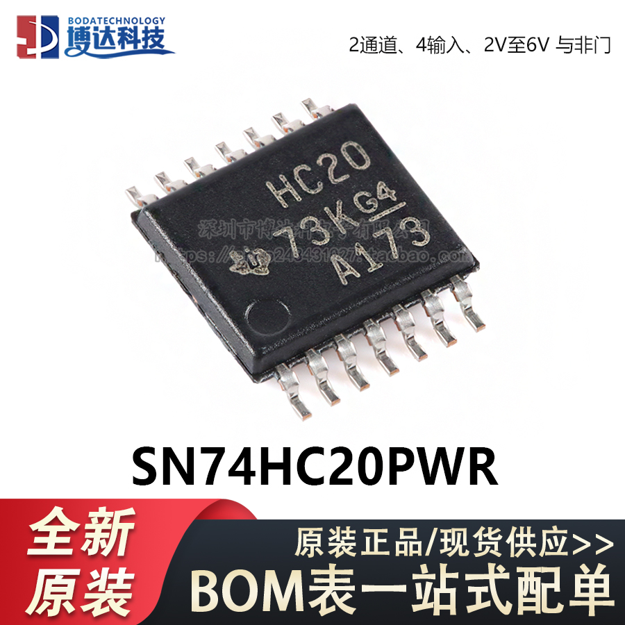 原装正品 SN74HC20PWR TSSOP-14 双路4输入正与非门芯片