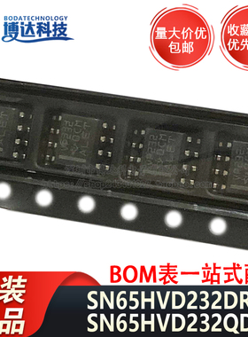 SN65HVD232QDR HV232Q SN65HVD232DR VP232 SOP8 CAN芯片