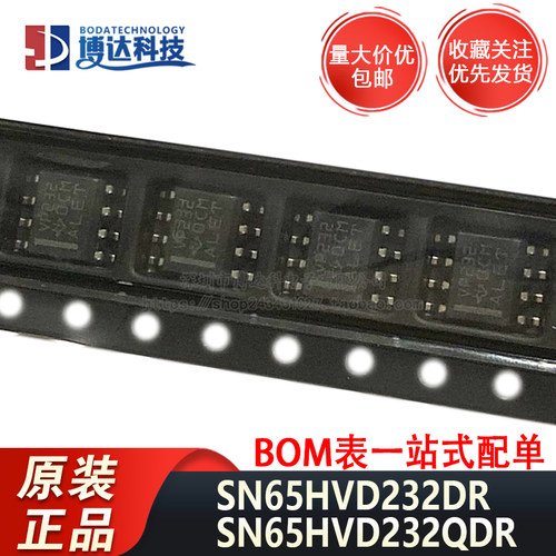SN65HVD232QDR HV232Q SN65HVD232DR VP232 SOP8 CAN芯片