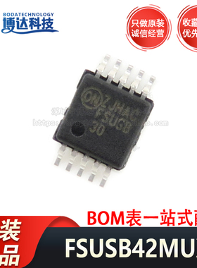 原装正品 FSUSB42MUX 丝印FSUSB42 贴片MSOP-10 高速 USB2.0 开关