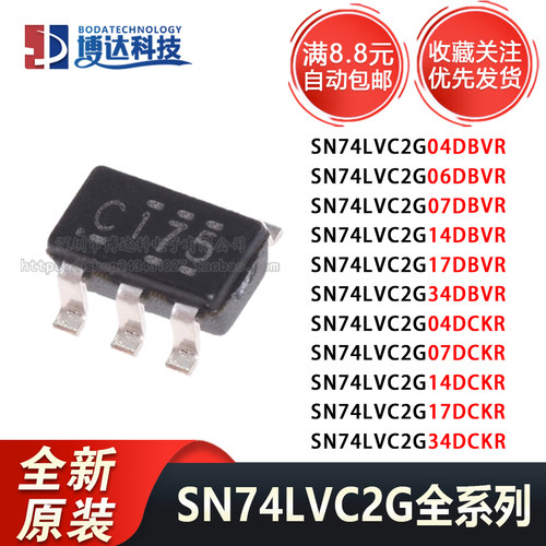 全新原装进口SN74LVC2G04DBVR/06/07/14/17/SN74LVC2G34DCKR 正品