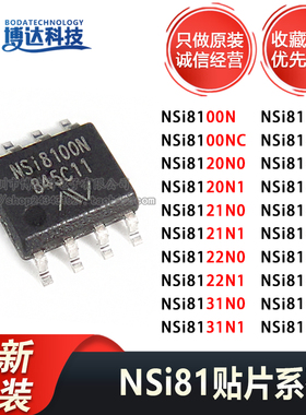 NSI8100N NSI8120 8121 8122 8131 8140 8141 8142 N0/N1 W0/W1