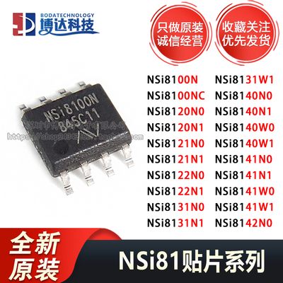 NSI8100N NSI8120 8121 8122 8131 8140 8141 8142 N0/N1 W0/W1