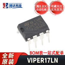 全新原装 VIPER17L 直插 DIP-7 VIPER17LN 高性能离线高压转换器