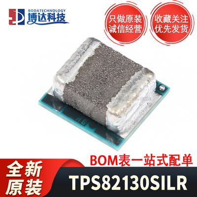 全新原装 TPS82130SILR 封装USIP-8 降压转换器模块