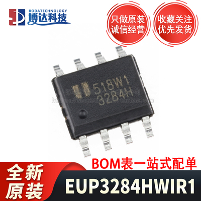 全新原装 EUP3284HWIR1 丝印 3284H 贴片 SOP-8 DC-DC电源芯片