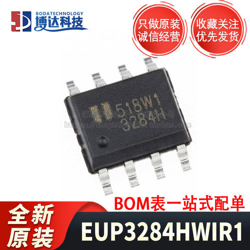 全新原装 EUP3284HWIR1 丝印 3284H 贴片 SOP-8 DC-DC电源芯片