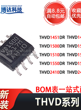 THVD1500DR/1520/1552/1505/1510/1550/1451/1452/2410/2450/VD