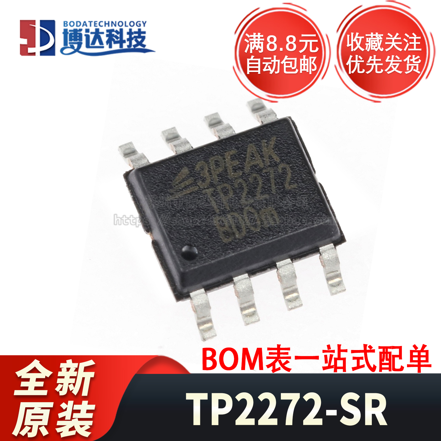 全新原装 TP2272-SR 贴片 SOIC-8 轨到轨 运算放大器芯片IC