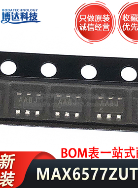 全新原装正品 MAX6577ZUT+T 贴片 SOT-23-6 SOT温度传感器芯片