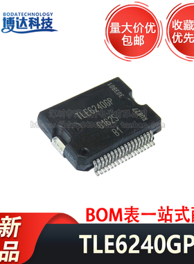 TLE6240GP TLE6240 HSOP-36 贴片 散热底部 智能16通道低侧开关
