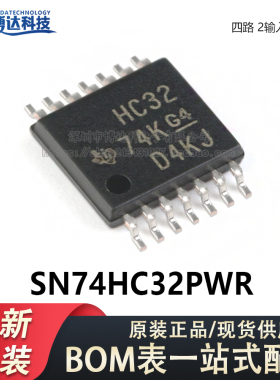 原装正品 SN74HC32PWR TSSOP-14 四路2输入正或门 贴片逻辑芯片