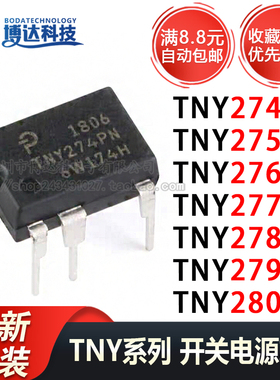 全新原装 TNY274PN 275PG 276P 277 278 279 280 直插DIP7 电源IC