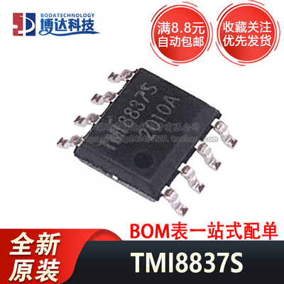 全新原装 TMI8837S 贴片 封装SOP-8 电机驱动芯片 量大价优
