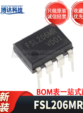 原装正品 FSL206MR 直插/DIP-8 电源管理芯片 创维常用电源芯片