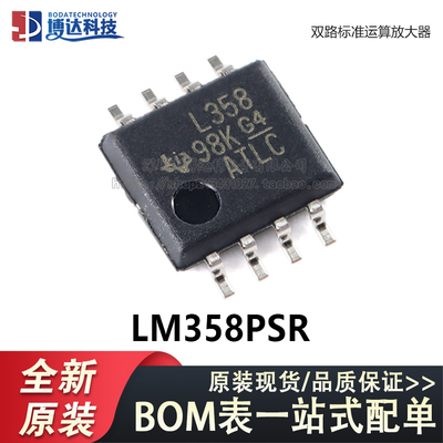 原装正品 贴片 LM358PSR SOIC-8 双路标准运算放大器IC芯片