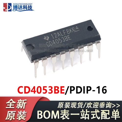 原装正品 直插 CD4053BE PDIP-16 3通道模拟多路复用器芯片