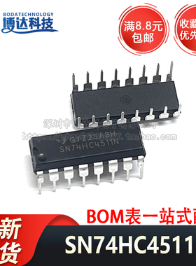 SN74HC4511N 直插 DIP-16 显示器驱动器 7段 集成电路IC