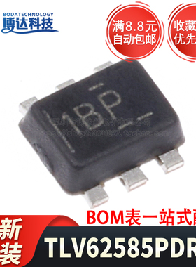 全新原装 TLV62585PDRLR 贴片SOT-563 降压型DC-DC电源芯片
