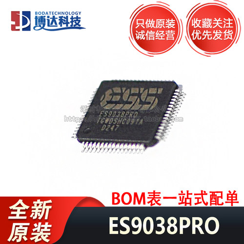 解码芯片 ES9038 ES9038PRO QFP64 全新原装 进口正品现货