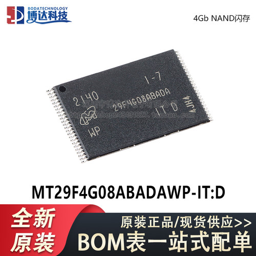 原装正品MT29F4G08ABADAWP-IT:D TSOP-48 4Gb NAND闪存存储器芯片