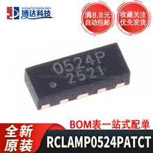 全新原装 RCLAMP0524PATCT 丝印0524P 封装QFN10 TVS瞬态抑制IC