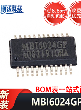 全新原装 贴片 MBI6024GP 封装SSOP-24 LED驱动器芯片